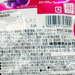 UHA Shigekix UNLIMITED Super Sour Gummy Drops - Spark Grape
