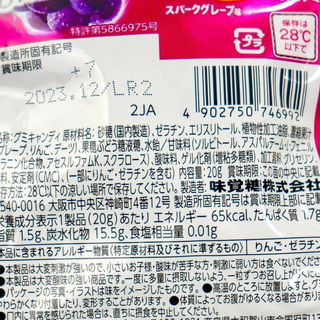 UHA Shigekix UNLIMITED Super Sour Gummy Drops - Spark Grape