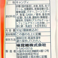 UHA Tokuno 8.2 Special Concentrated Milk Candy - Red Bean