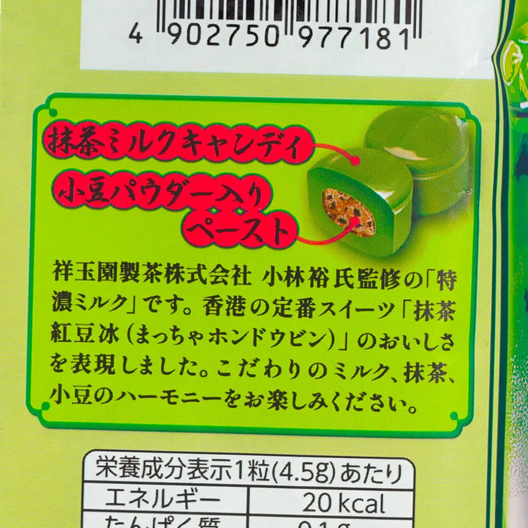 UHA Tokuno Milk 8.2 High Concentrated Candy - Matcha & Red Bean