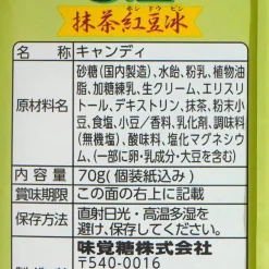 UHA Tokuno Milk 8.2 High Concentrated Candy - Matcha & Red Bean