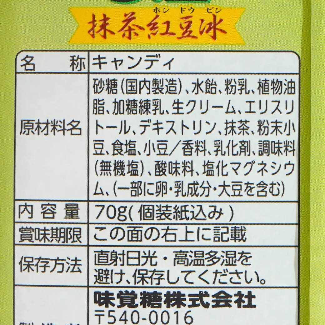 UHA Tokuno Milk 8.2 High Concentrated Candy - Matcha & Red Bean