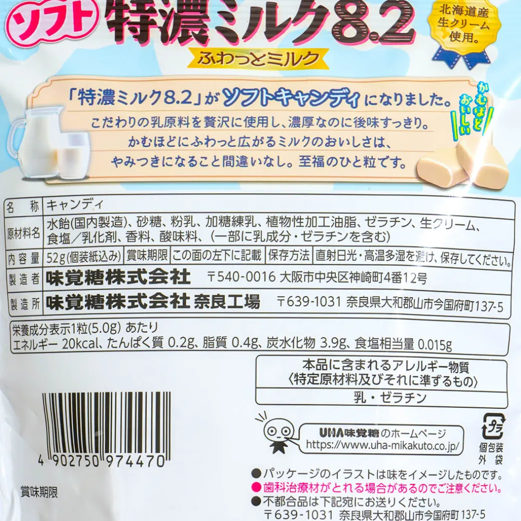 UHA Tokuno Milk 8.2 High Concentrated Soft Milk Candy