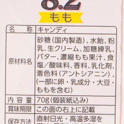 UHA Tokuno Milk 8.2 High Concentrated Candy - Peach