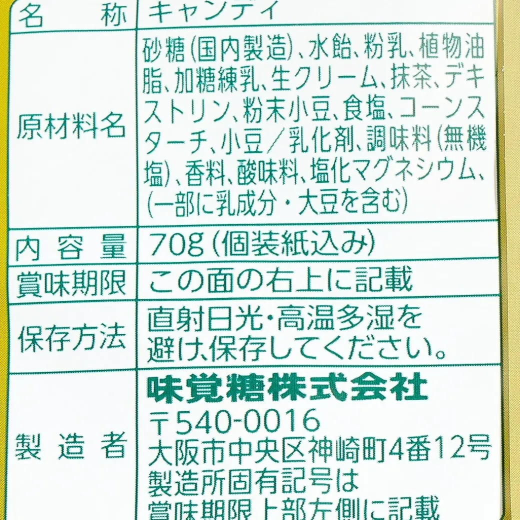 UHA Tokuno Milk 8.2 High Concentrated Candy - Matcha Azuki