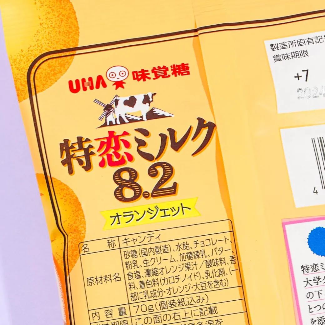 UHA Tokuno Milk 8.2 High Concentrated Candy - Chocolate Orange