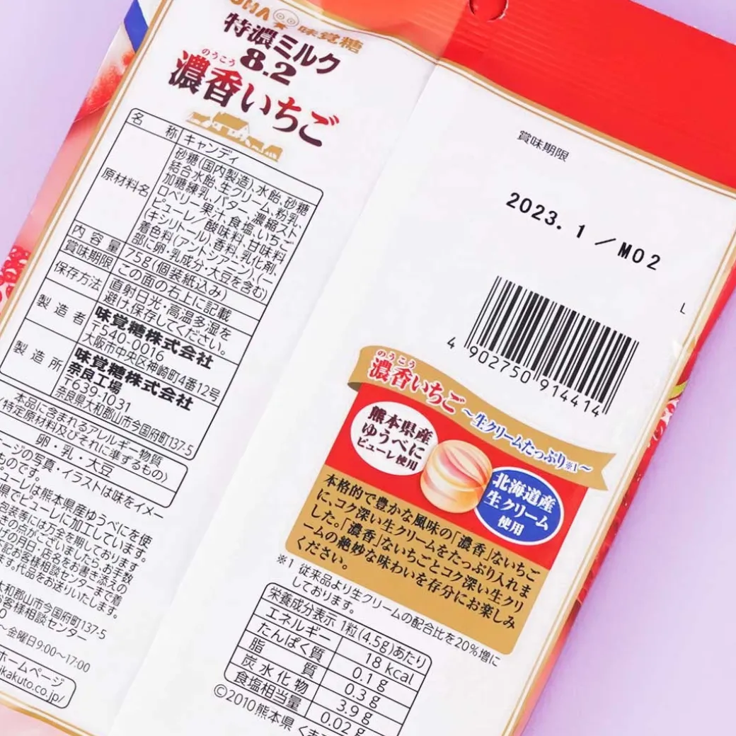 UHA Tokuno Milk 8.2 Strong Strawberry Candy