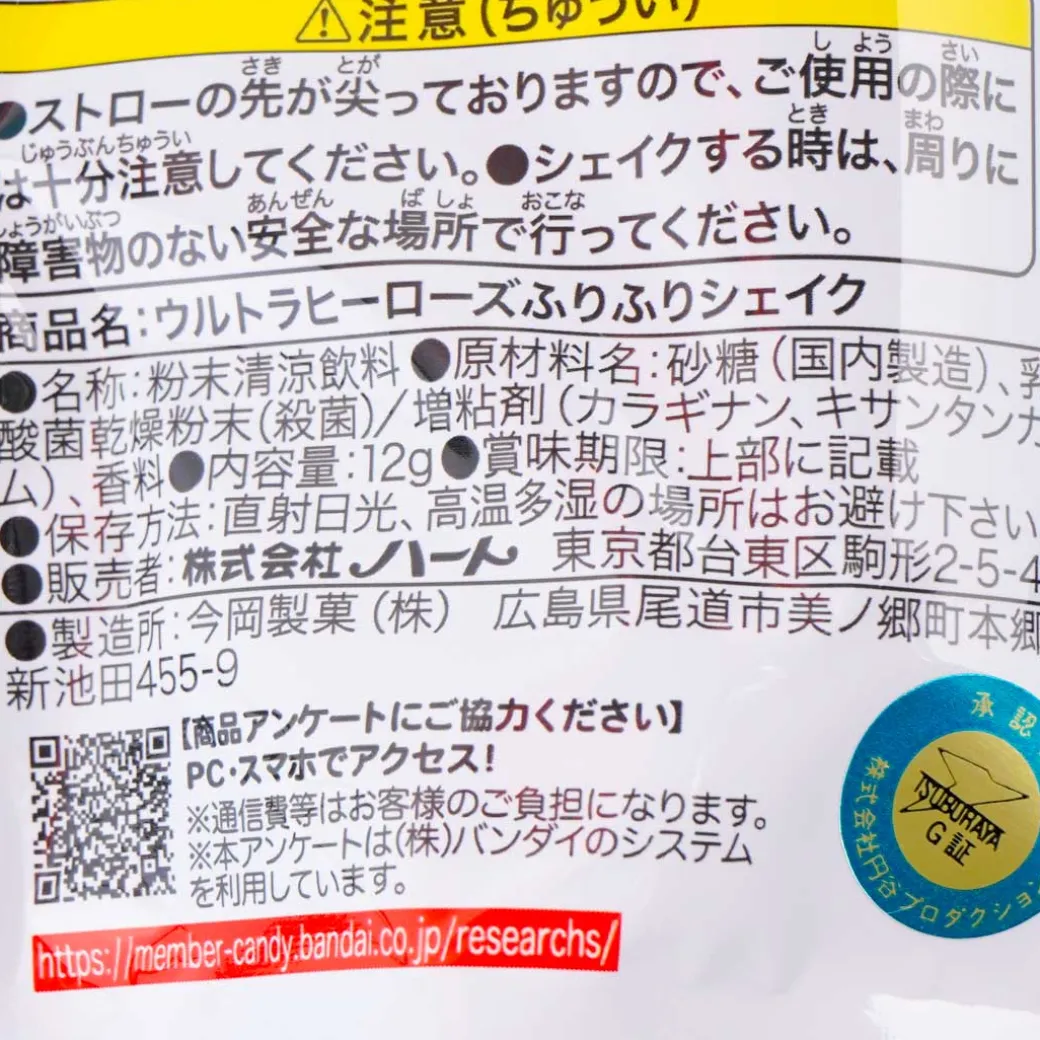 Ultra Heroes Vanilla Shake DIY Kit