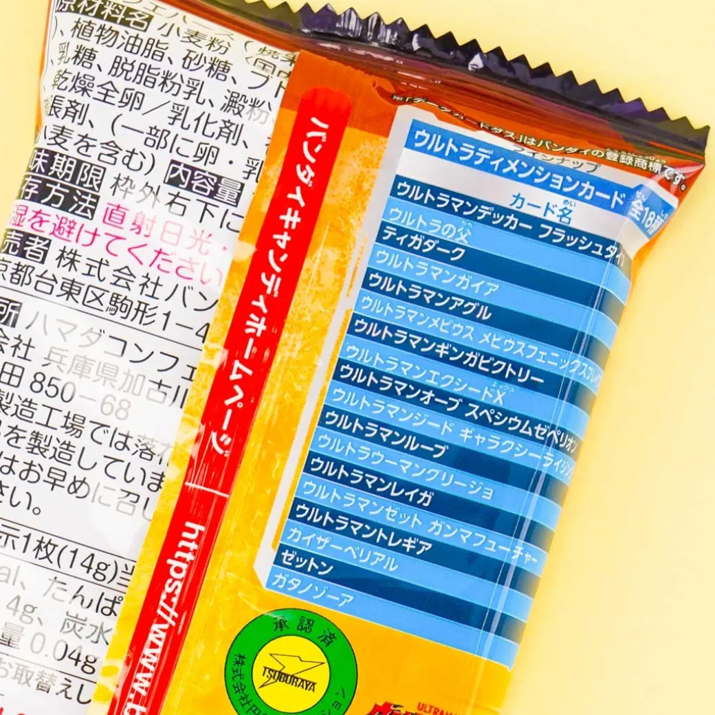 Ultraman Decker Ultra Dimension Card Vol. 1 With Wafer