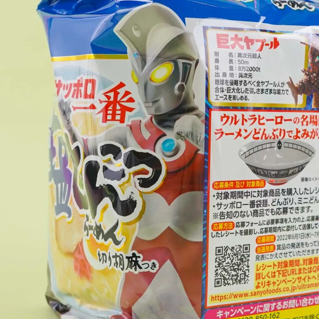 Ultraman Sapporo Ichiban Noodle Pack - Salt Tonkotsu