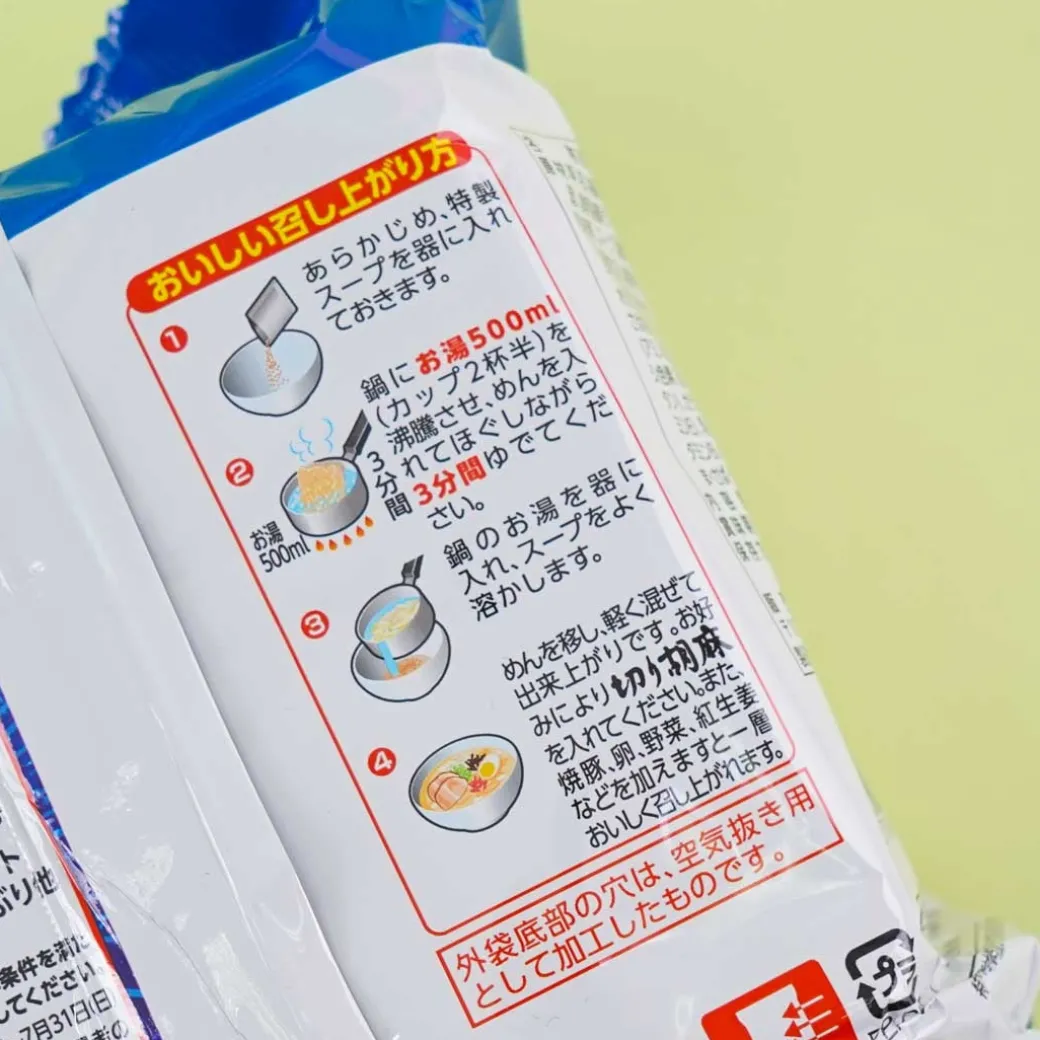 Ultraman Sapporo Ichiban Noodle Pack - Salt Tonkotsu
