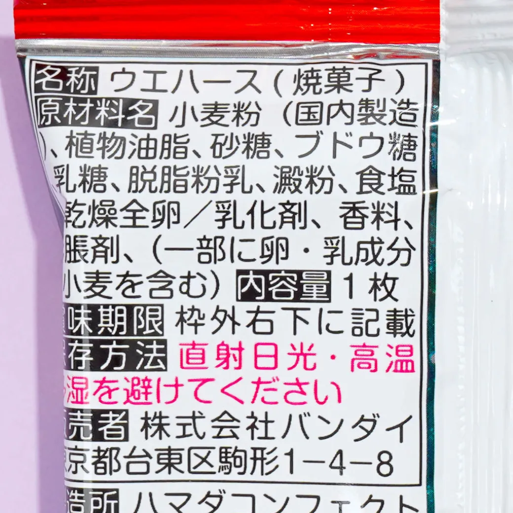 Ultraman Seal Wafer With Sticker Vol 4
