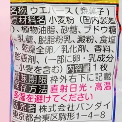 Ultraman Ultra Heroes Vol. 2 Wafer With Sticker