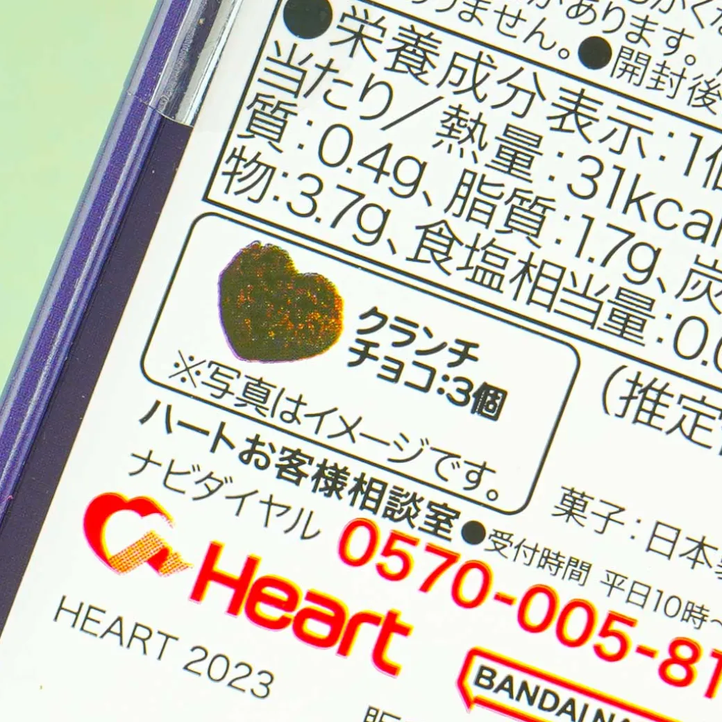 Uma Musume Pretty Derby Chocolate Can