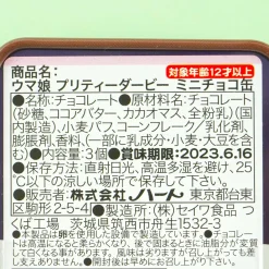 Uma Musume Pretty Derby Chocolate Can