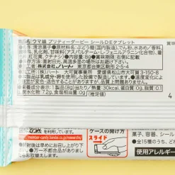 Uma Musume Pretty Derby Grape Tablet Candy With Sticker