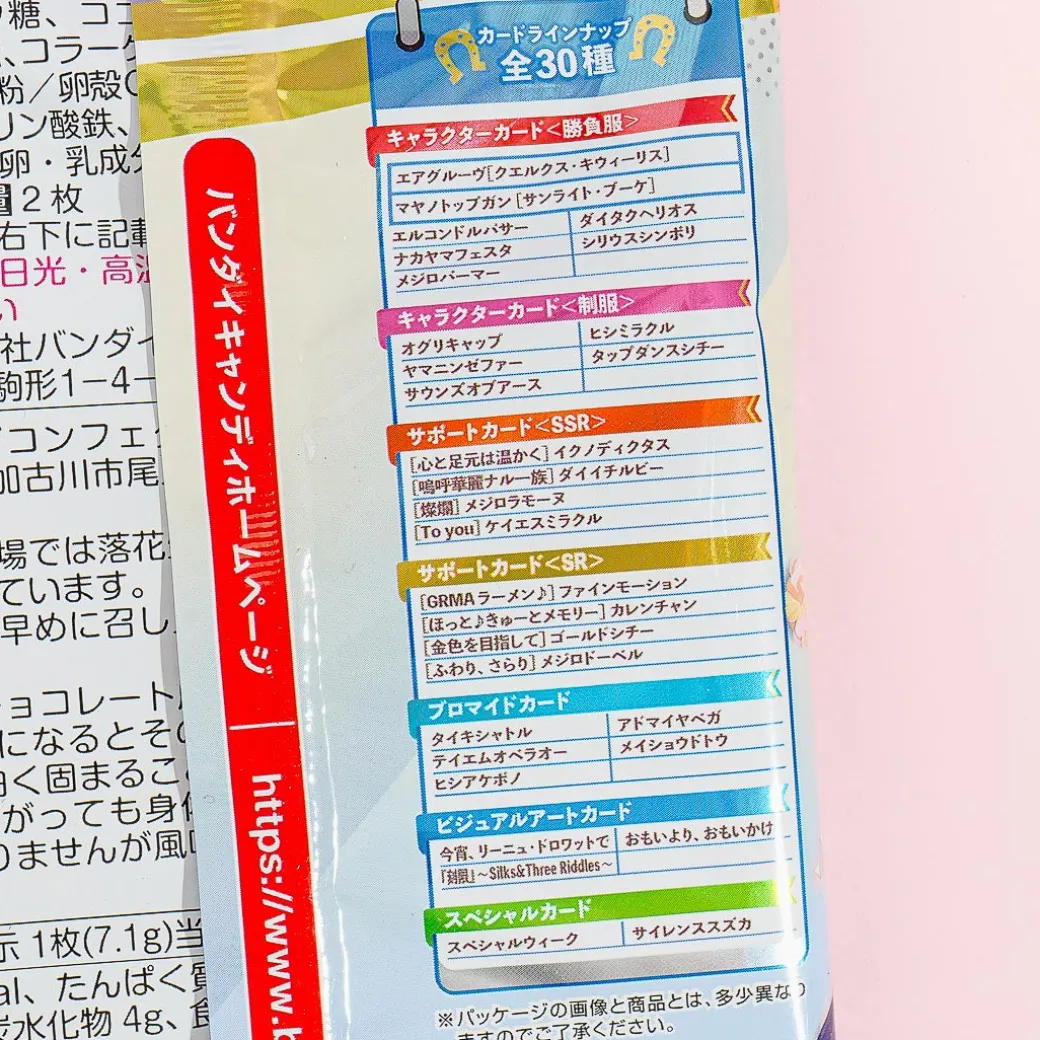 Uma Musume Pretty Derby 7R Twin Wafers & Card