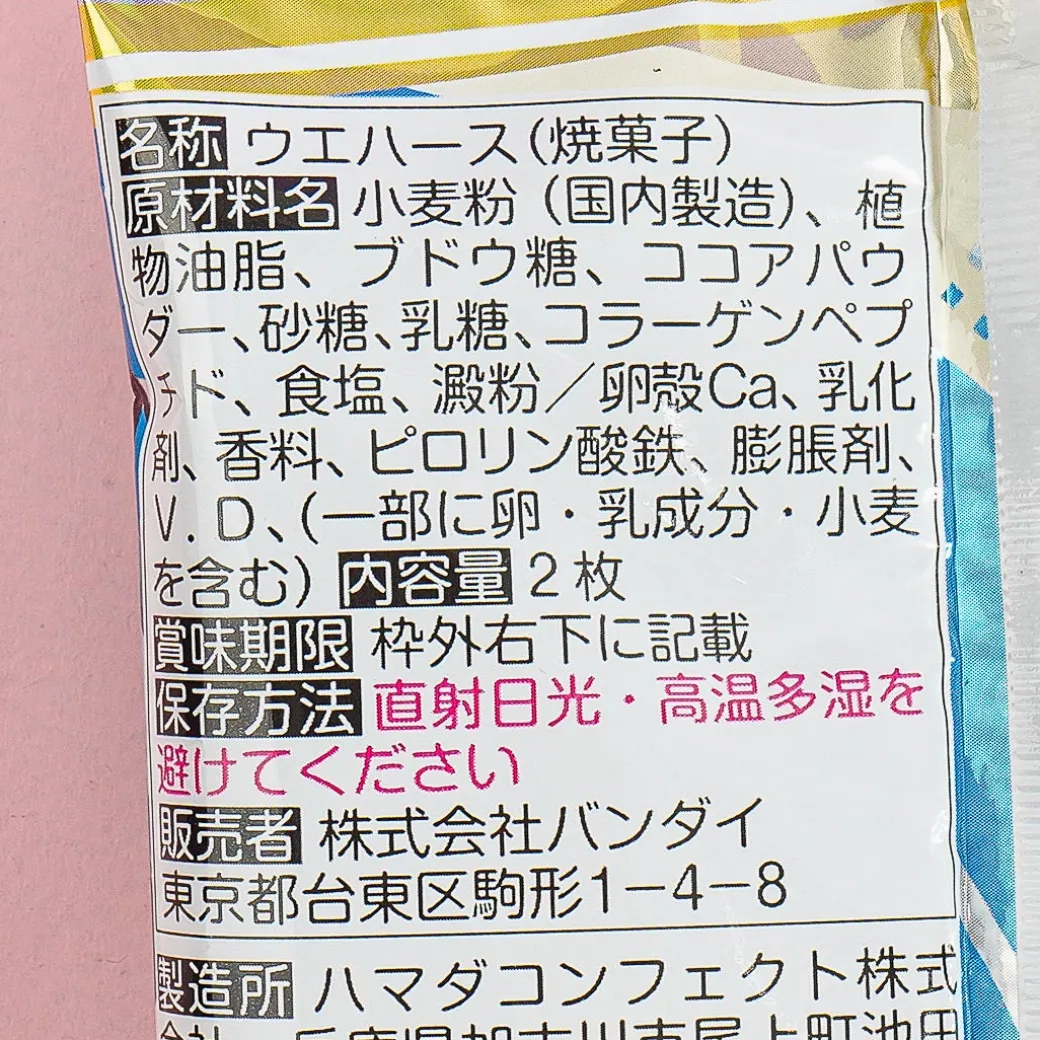 Uma Musume Pretty Derby 7R Twin Wafers & Card