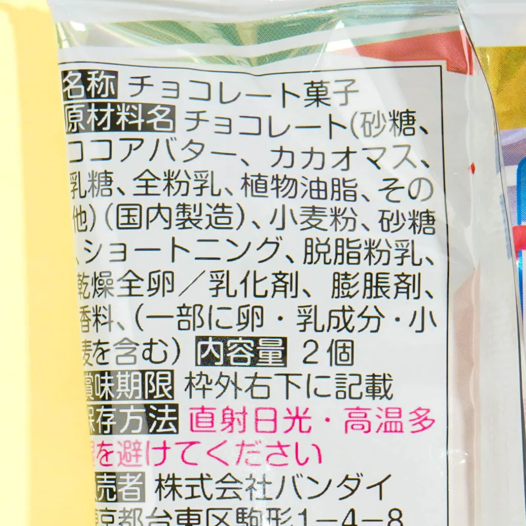 Uma Musume Pretty Derby 6R Twin Wafers & Card