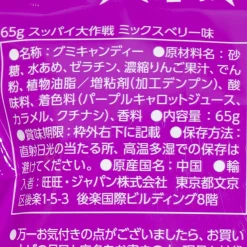 Want Want Supai Daisakusen Gummies - Mixed Berry