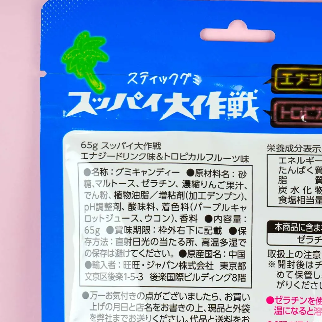 Want Want Suppai Daisakusen Gummy Stick - Energy Drink & Tropical