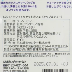 White Cat Cafe Apple Tea Bags