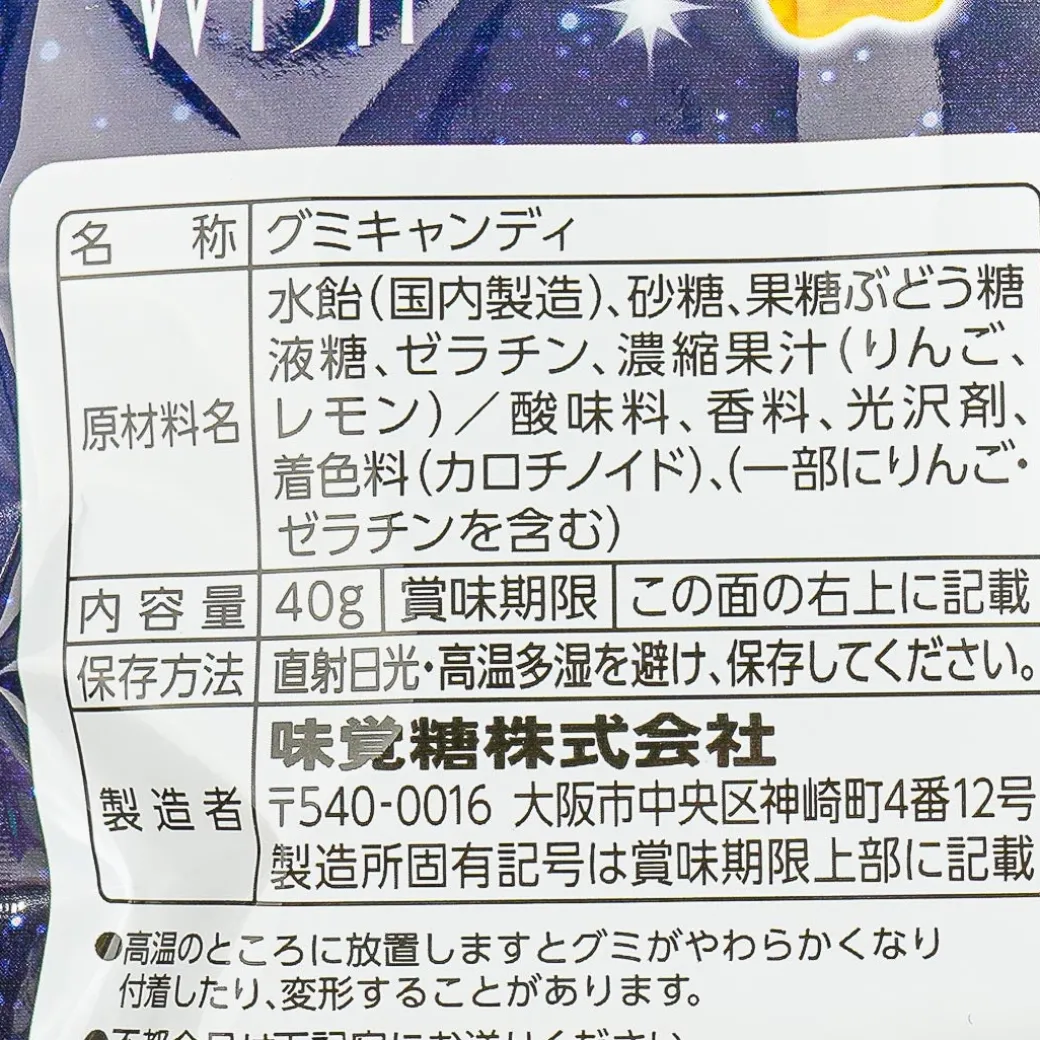 Wish Puni Chara Gummy - Lemon