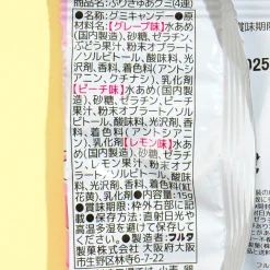 Wonderful Pretty Cure Gummy Set - 4pcs