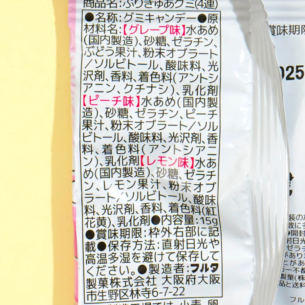 Wonderful Pretty Cure Gummy Set - 4pcs