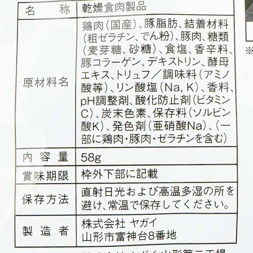 Yagai Black Diamond Truffle Calpas