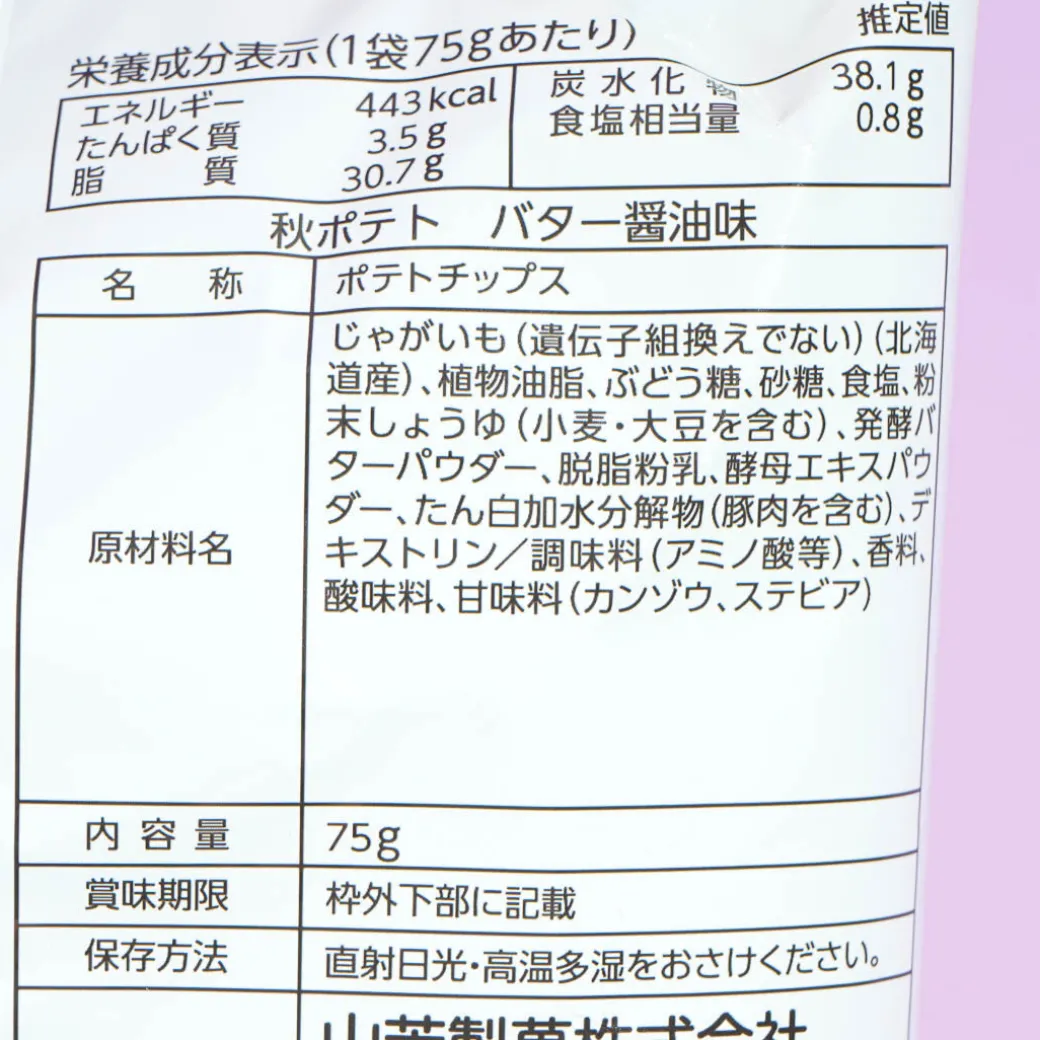 Yamayoshi Autumn Potato Chips - Butter Oil