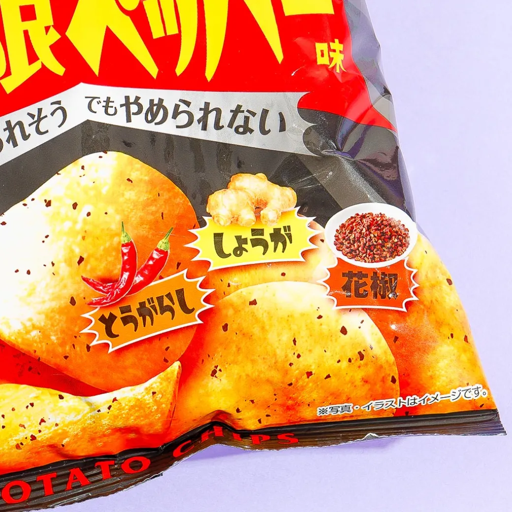 Yamayoshi Hokkaido Potato Chips - Mugen Pepper