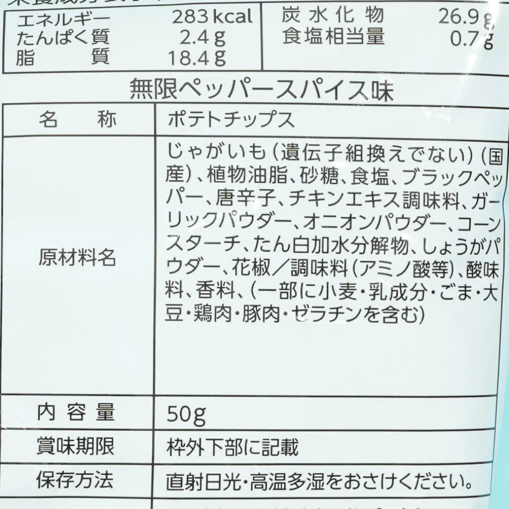 Yamayoshi Potato Chips - Mugen Pepper Spice