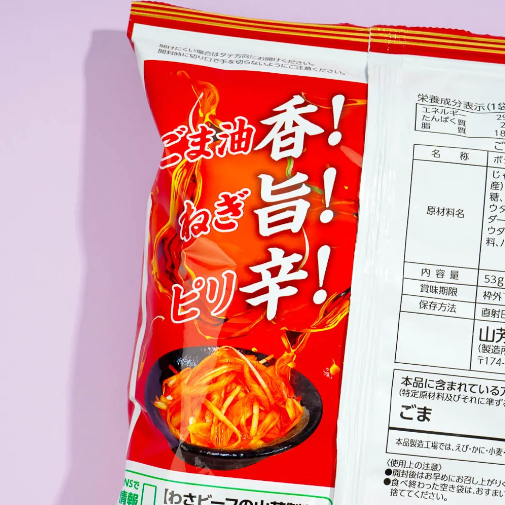 Yamayoshi Potato Chips - Sesame Oil And Spicy Green Onion
