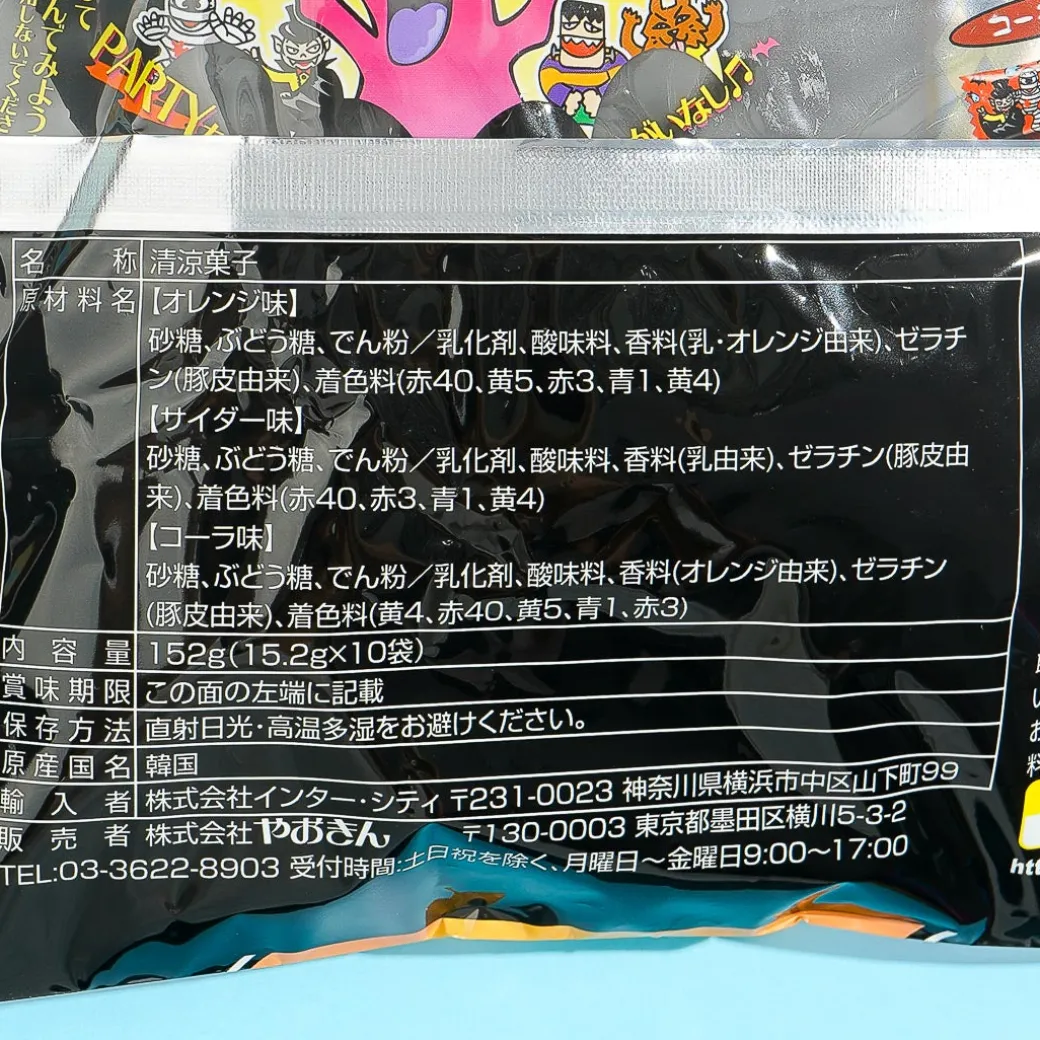 Yaokin Monster Stamp Party Pack