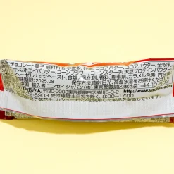 Yaokin Twin Bits - Chocolate