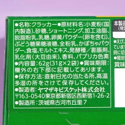 YBC Levain Prime Mini Biscuit Sandwiches - Pumpkin Pudding