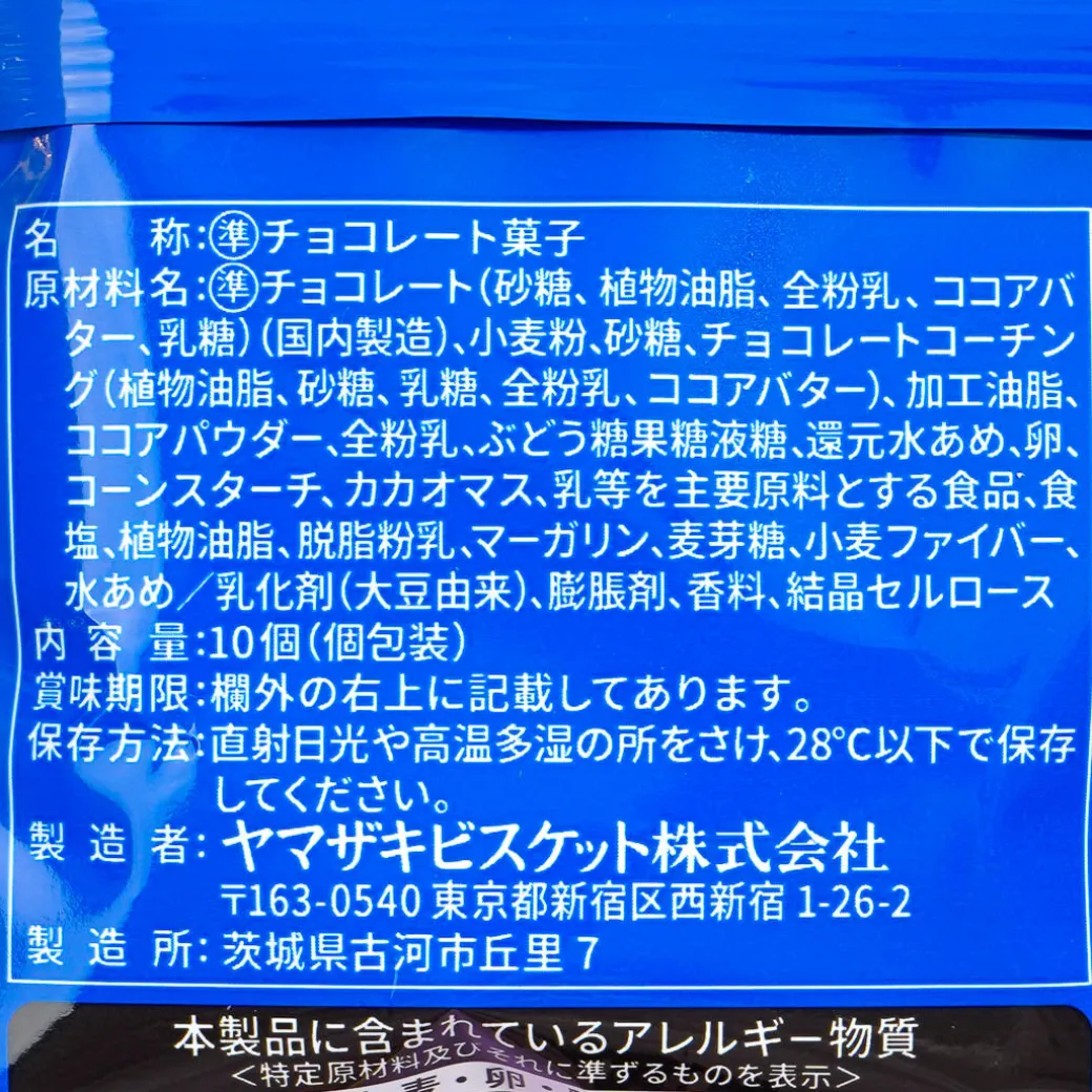 YBC Noir Crunch Chocolate - Milk Cookies