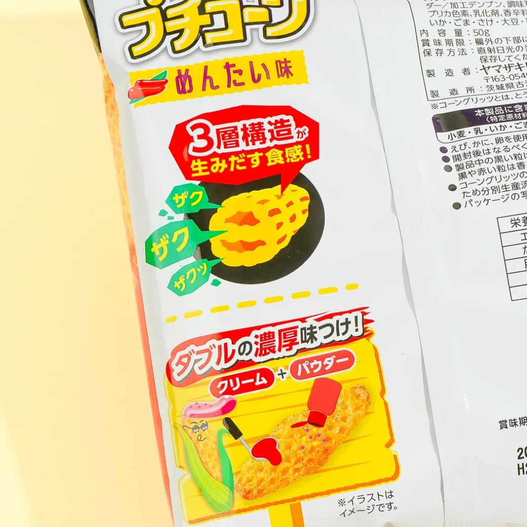 YBC Petit Corn Snacks - Mentaiko