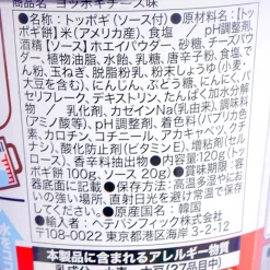 Yopokki Cheese Topokki Instant Cup