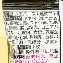 Yu Yu Hakusho Niformation Wafer & Seal Sticker