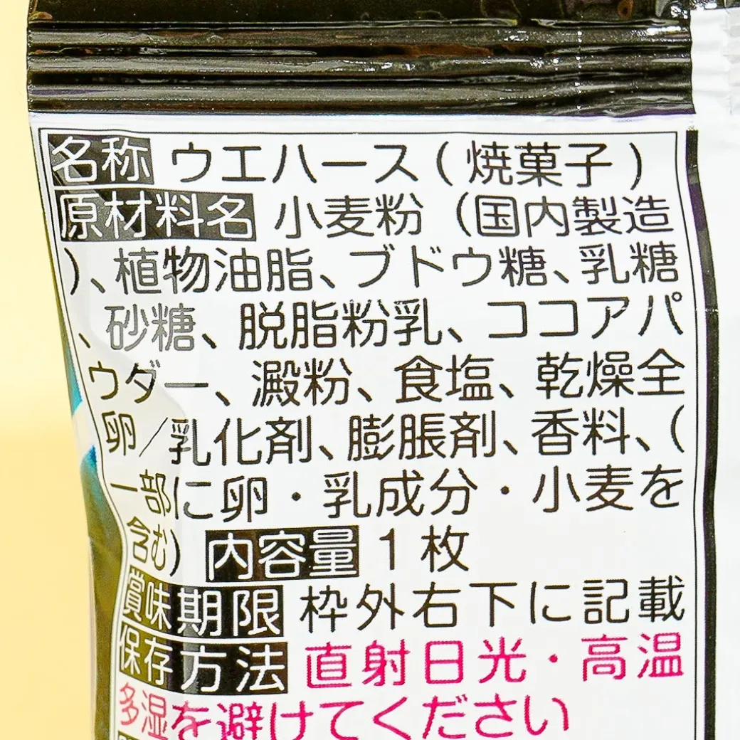 Yu Yu Hakusho Niformation Wafer & Seal Sticker