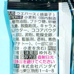 Yu Yu Hakusho Wafer With Sticker