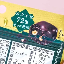 Yuraku Black Thunder Chocolate Snack - 72% Cacao